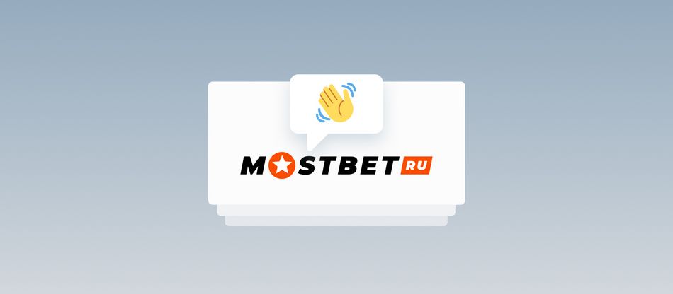 Mostbet - реєстрація з бонусною пропозицією та мобільним додатком