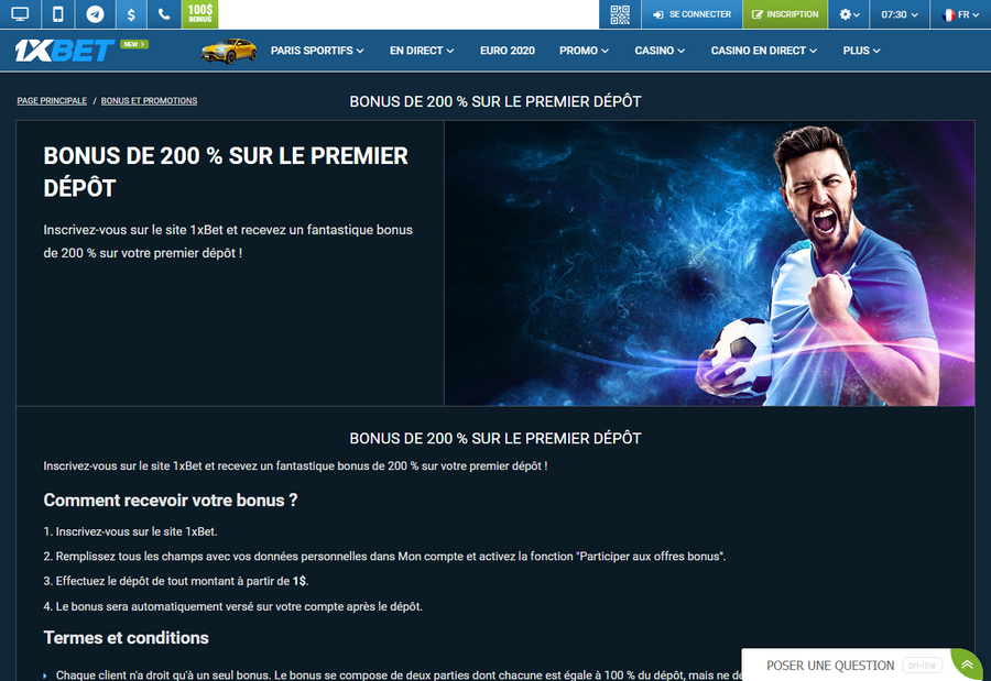 Награда за приглашение 1XBet