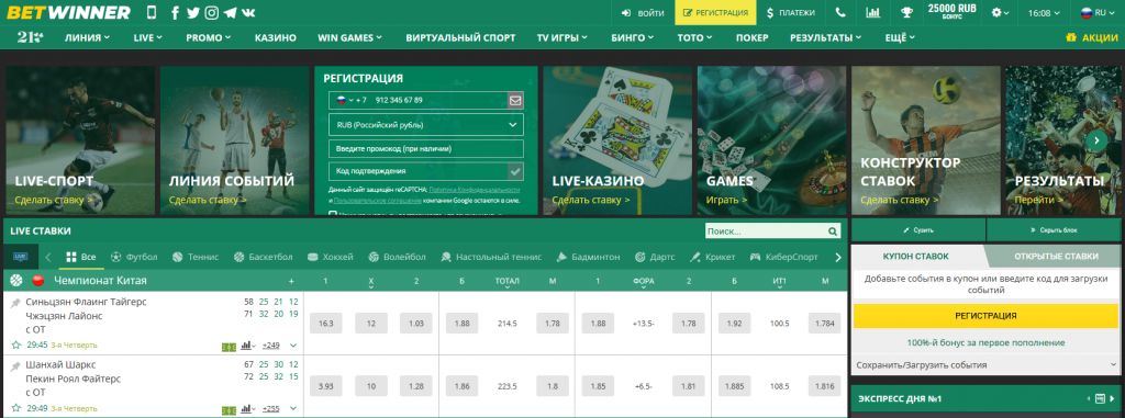 Discover the Features of BetWinner iOS Application Discover the Features of BetWinner iOS Application
