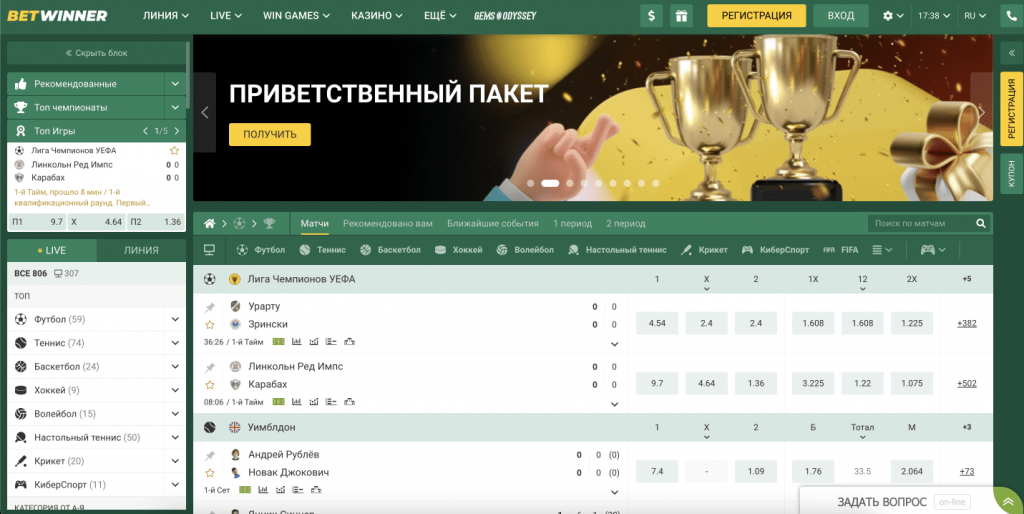 Discover the Features of BetWinner iOS Application Discover the Features of BetWinner iOS Application